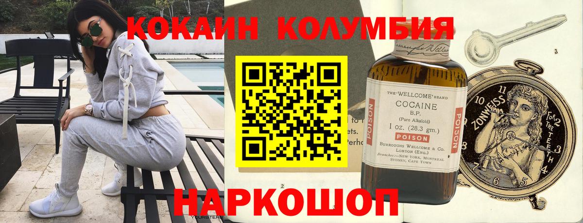 КОКАИН FishScale Большой Камень