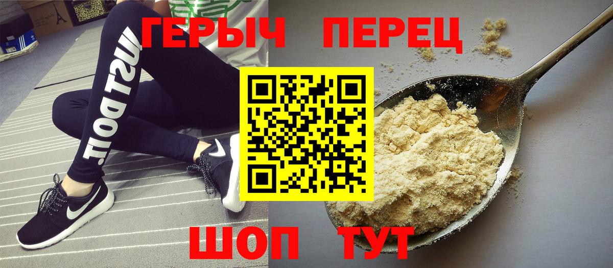 ГЕРОИН афганец  Вход с VPN  Большой Камень 