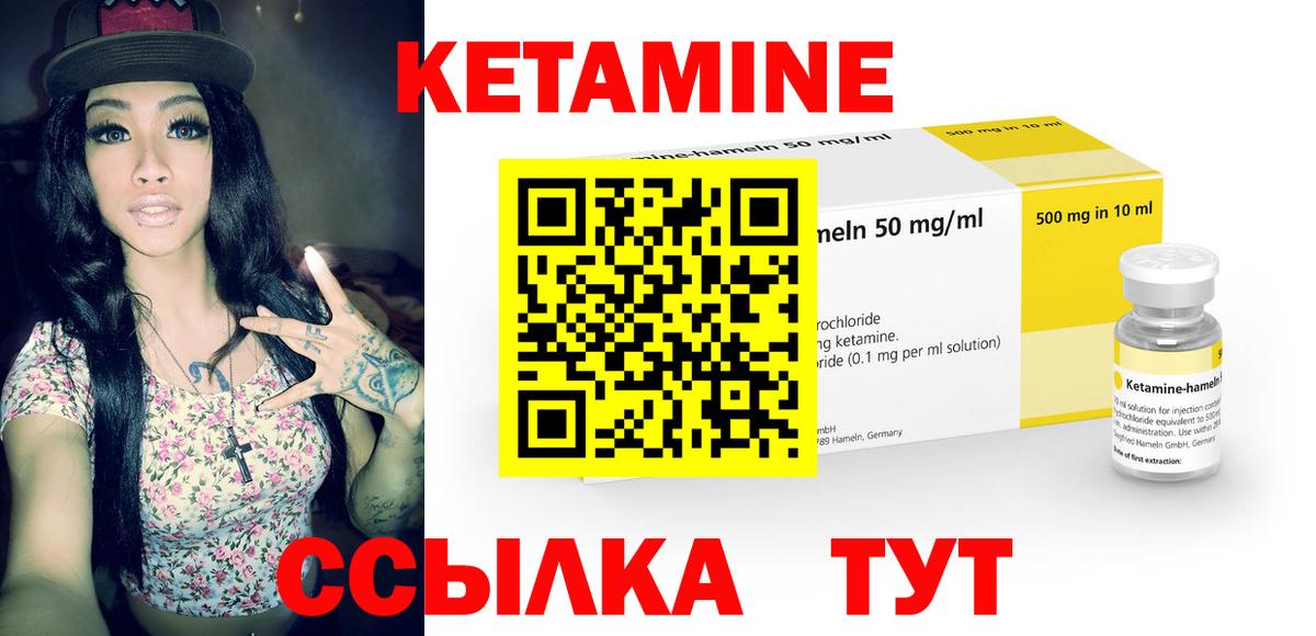КЕТАМИН ketamine  Кетамин ketamine  Вход с VPN  Большой Камень 