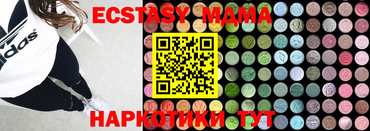 MDMA  Вход с VPN  Большой Камень  МДМА Molly  МДМА Molly 