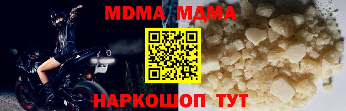 МДМА crystal Большой Камень