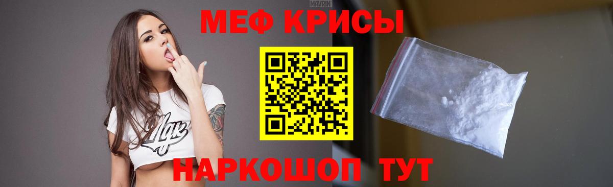 Мефедрон Большой Камень
