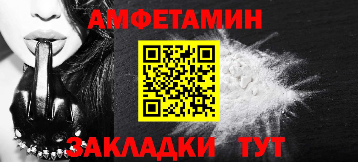 МЕТАМФЕТАМИН кристалл Большой Камень