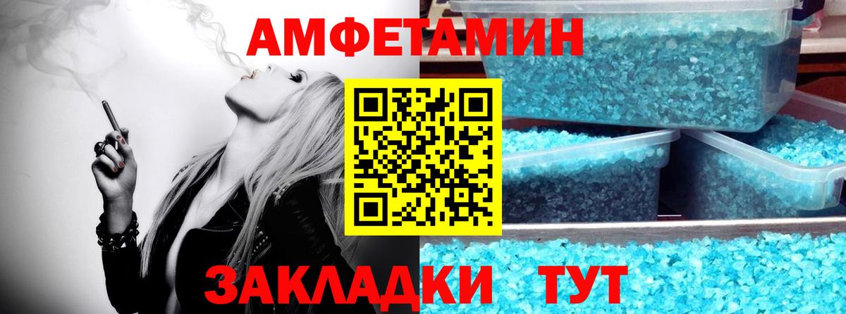 Большой Камень  Первитин Methamphetamine  Первитин  Вход с VPN  Первитин Methamphetamine 