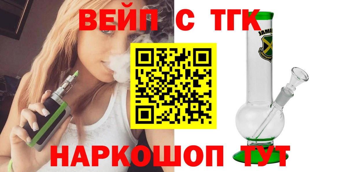 Дистиллят ТГК жижа Большой Камень