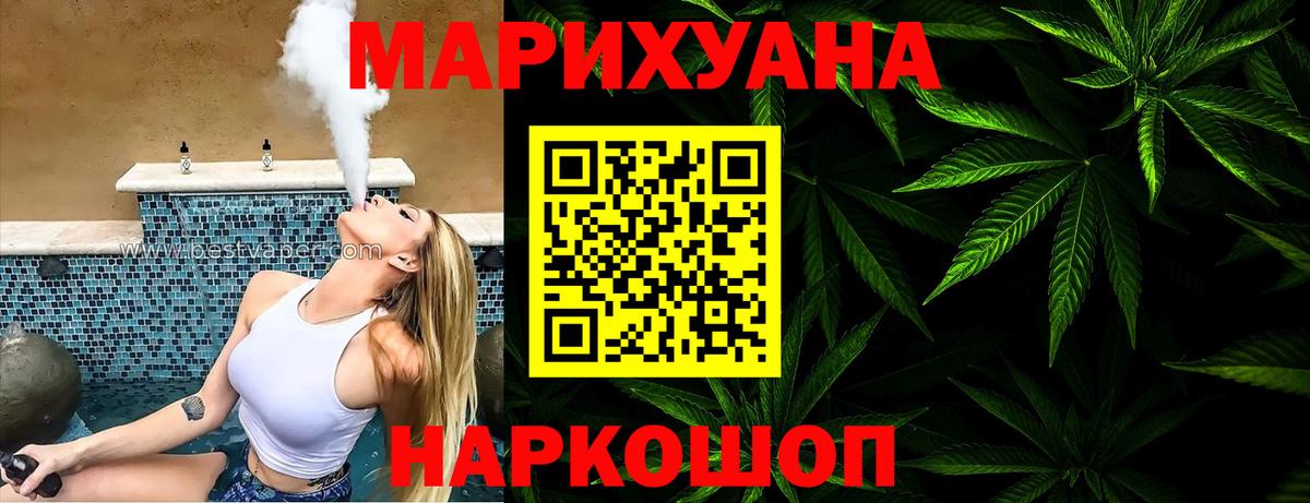 Канабис LSD WEED  Канабис тримм  Вход с VPN  Большой Камень  Марихуана индика 